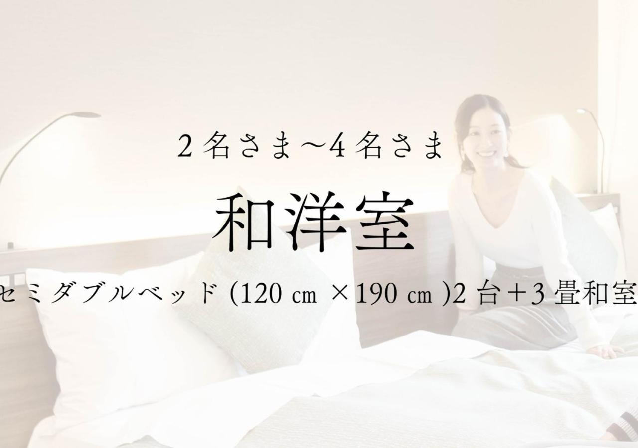 Hotori No Hotel Ban Fudžikawagučiko Exteriér fotografie