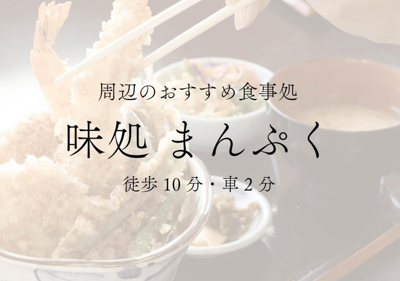Hotori No Hotel Ban Fudžikawagučiko Exteriér fotografie
